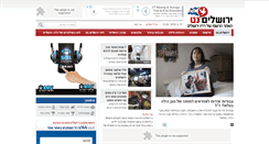 Desktop Screenshot of jerusalemnet.co.il