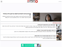 Tablet Screenshot of jerusalemnet.co.il